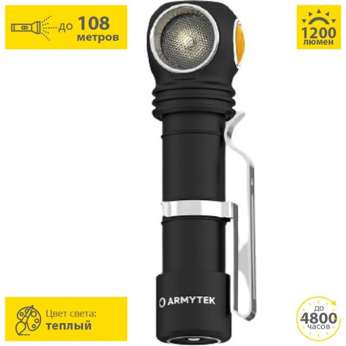 Налобный фонарь ARMYTEK WIZARD C2 MAGNET USB WARM F08901W